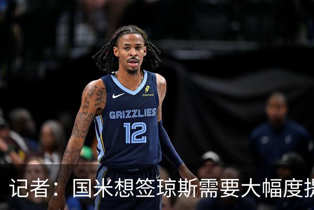 记者：国米想签琼斯需要大幅度提升报价，利物浦也接受让球员留队